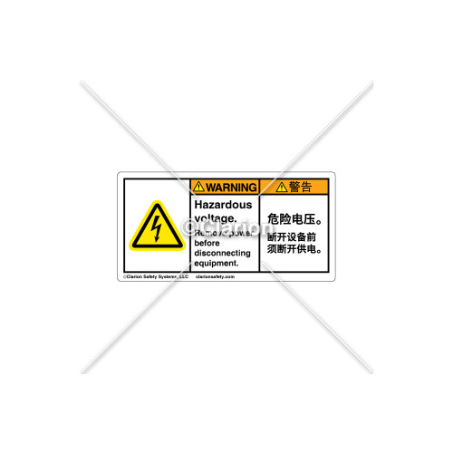 Warning/Hazardous Voltage Label (C4052-25)