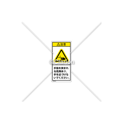 Caution/Pinch Point Hazard Label (C11756-47)