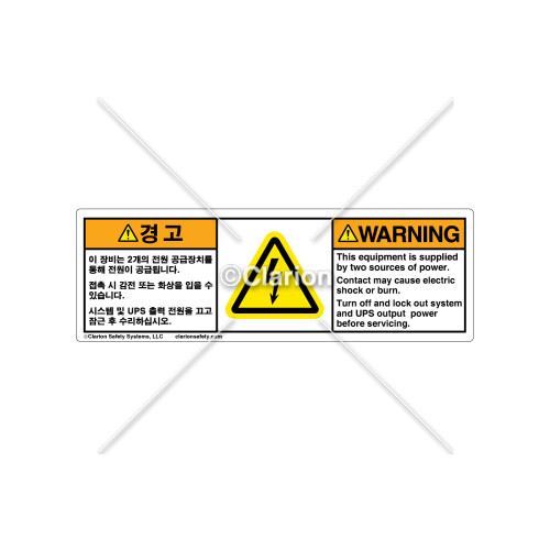 Warning/This Equipment Label (C4052-03)