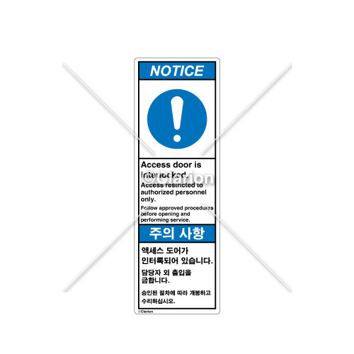 Notice/Access Door is Interlocked Label (C4052-07)