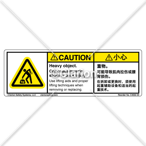 Caution/Heavy Object (C4052-33)