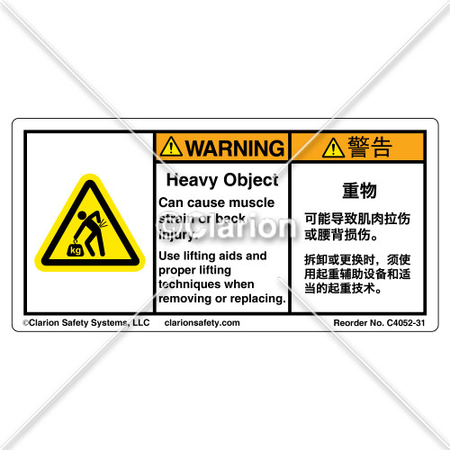 Warning/Heavy Object (C4052-31)