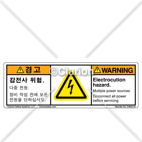 Warning/Electrocution Hazard (English/Korean) (C4052-44)