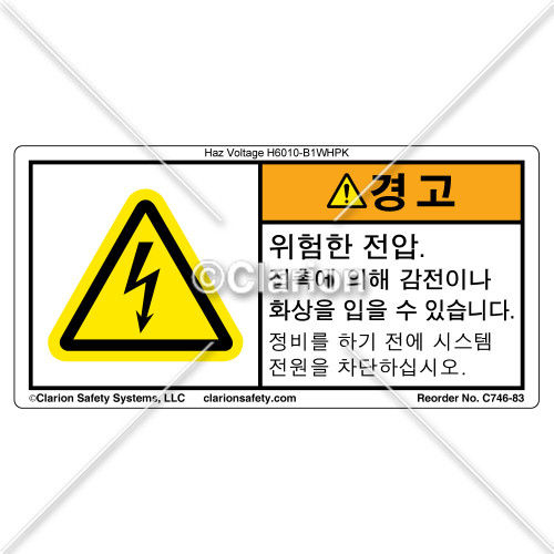 Warning/Hazardous Voltage (C746-83)